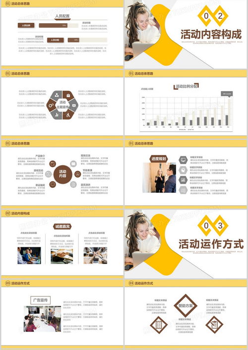 2020商务风营销策划活动策划书与通用PPT模板下载指南