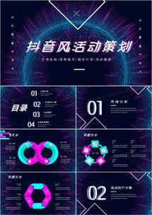 市场营销策划方案PPT模板 从熊猫办公高效下载到专业应用